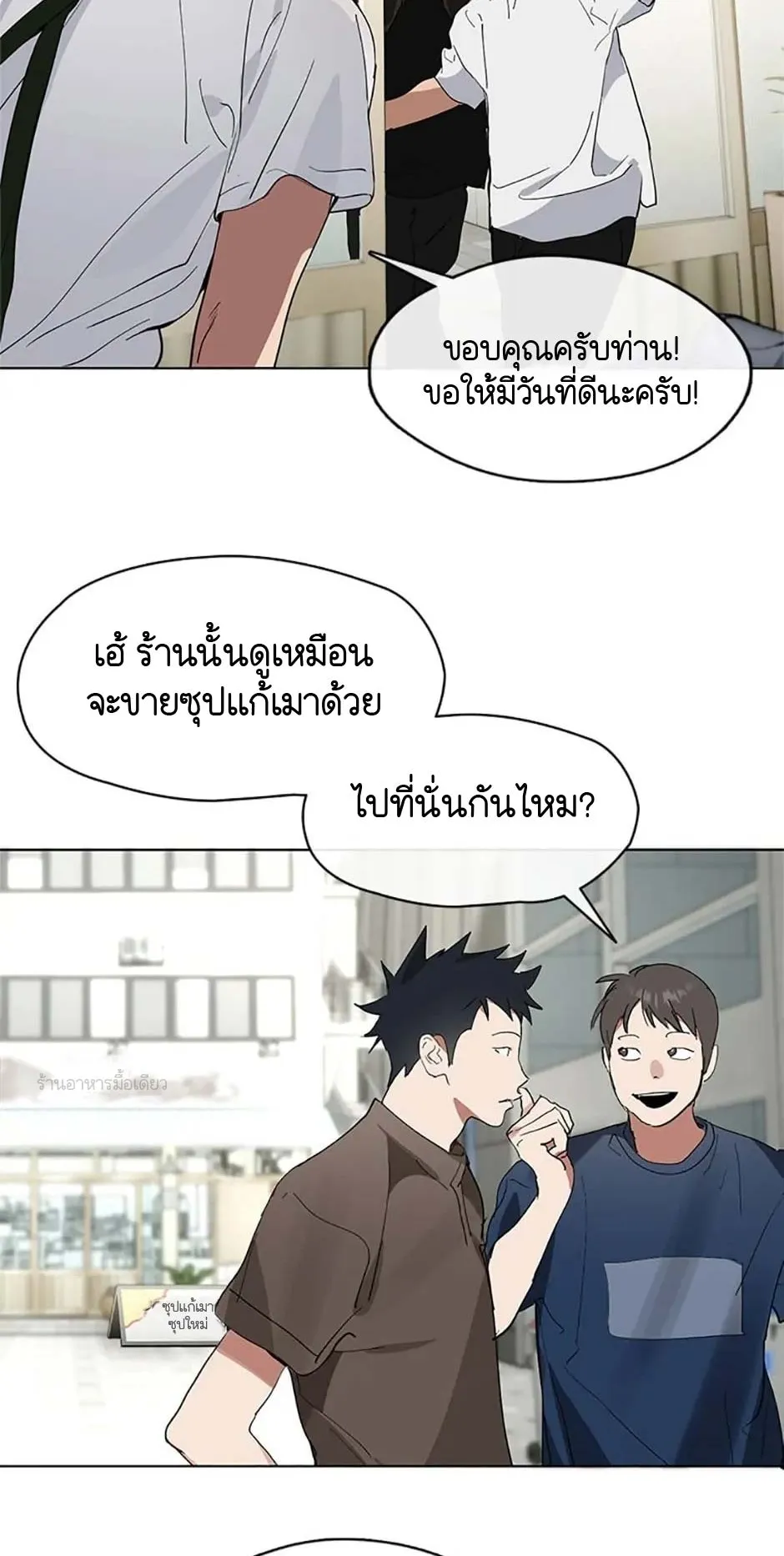 Afterlife Diner ตอนที่ 14 หน้า 48
