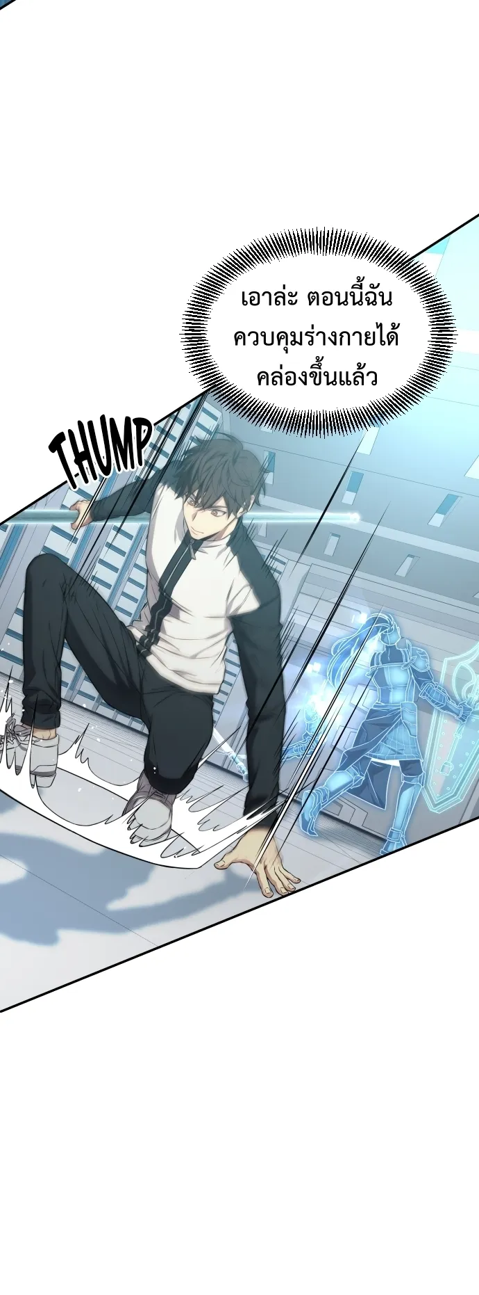 Return of the Genius Player ตอนที่ 1 หน้า 74