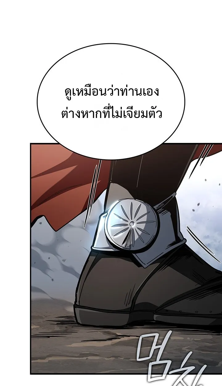 Crimson Reset ตอนที่ 10 หน้า 72