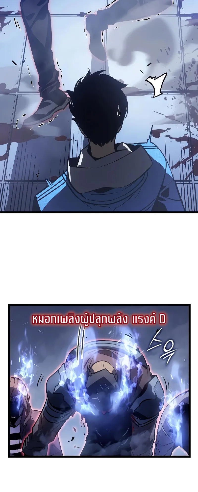 Solo Leveling : Ragnarok ตอนที่ 2 หน้า 36