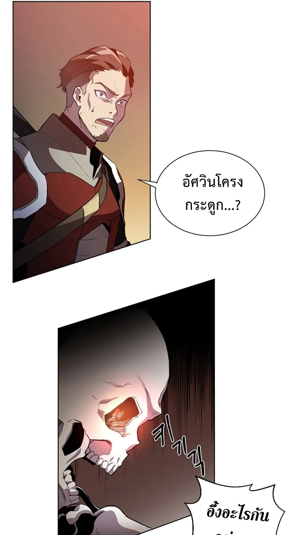 990k Ex-Life Hunter ตอนที่ 3 หน้า 16