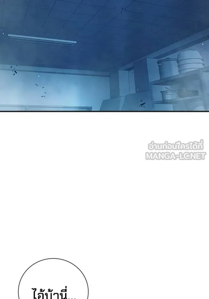 Juvenile Prison ตอนที่ 48 หน้า 162