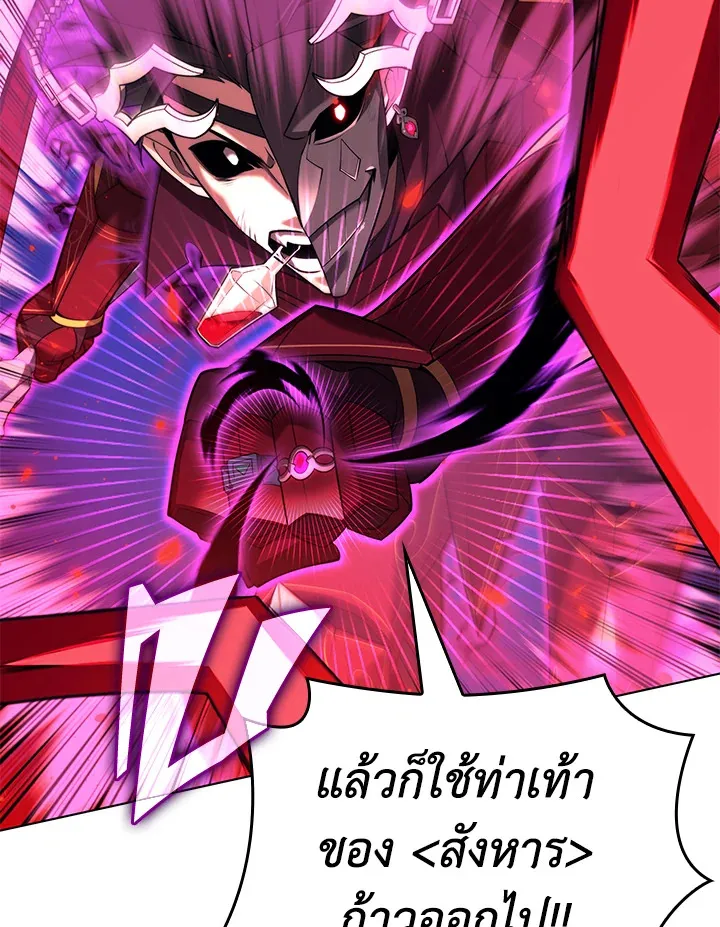 Overgeared ตอนที่ 159 หน้า 102