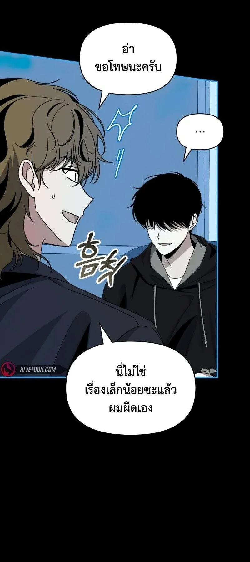 I Was Immediately Mistaken for a Monster Genius Actor ตอนที่ 19 หน้า 36