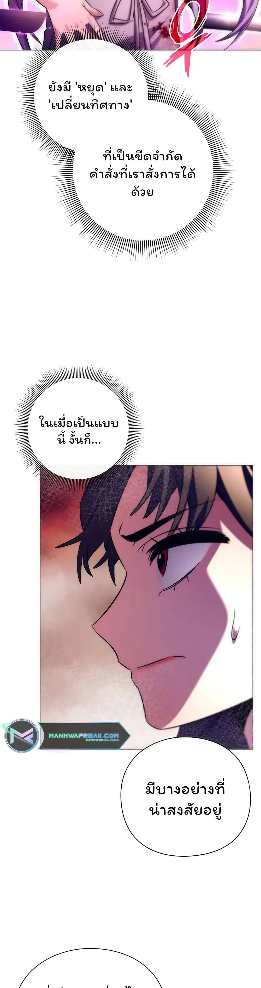Night of the Ogre ตอนที่ 42 หน้า 5