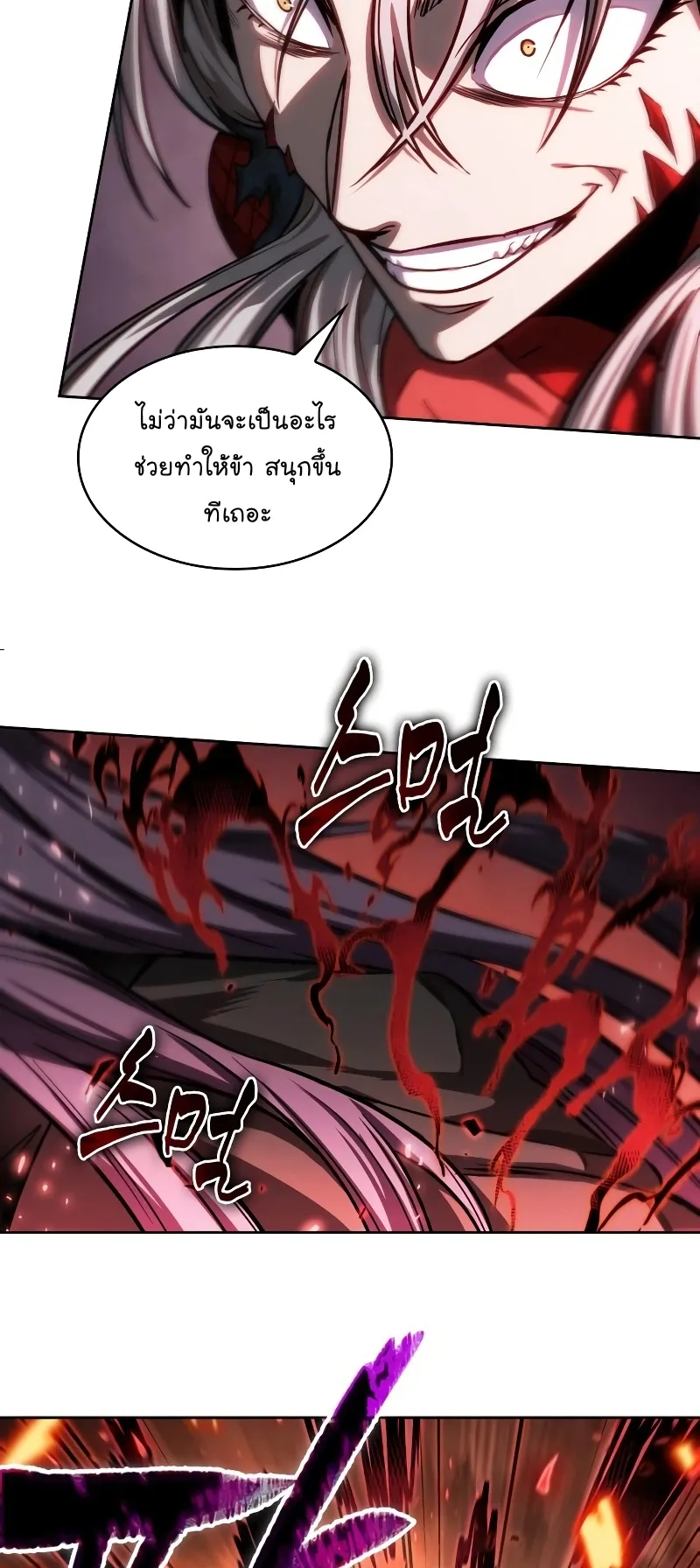 Nano Machine Chapter 217 หน้า 67