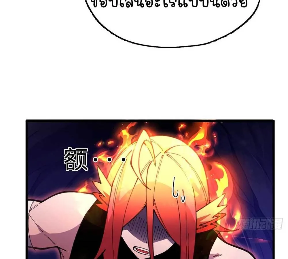 Goddess Evolution ตอนที่ 8 หน้า 13