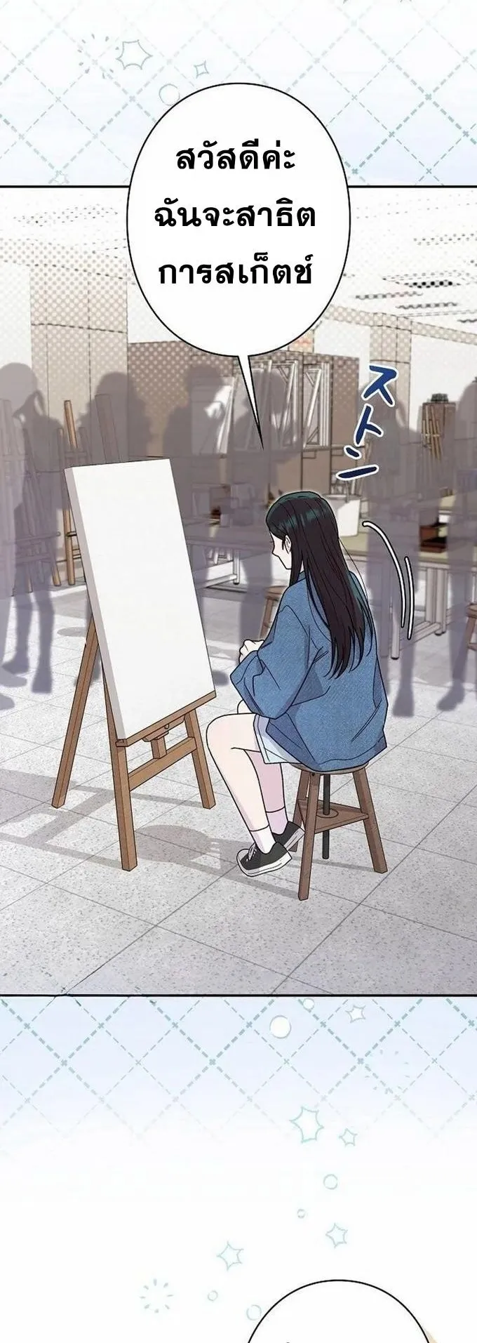 The Art Student Who Lived Twice ตอนที่ 2 หน้า 62