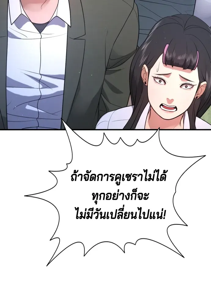 Gu Sera ตอนที่ 3 หน้า 170