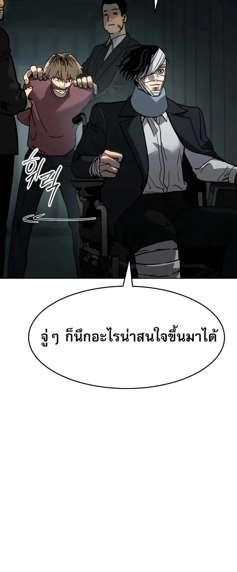 Laws of The Good Child ตอนที่ 10 หน้า 38