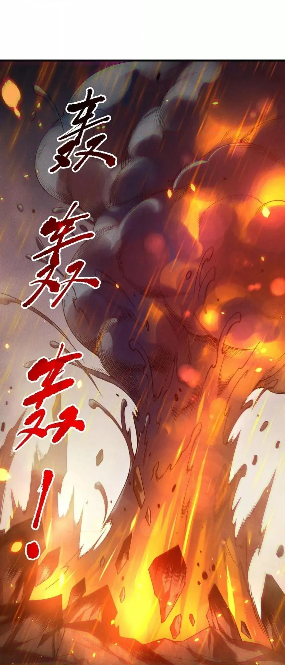 Disastrous Necromancer ตอนที่ 200 หน้า 22