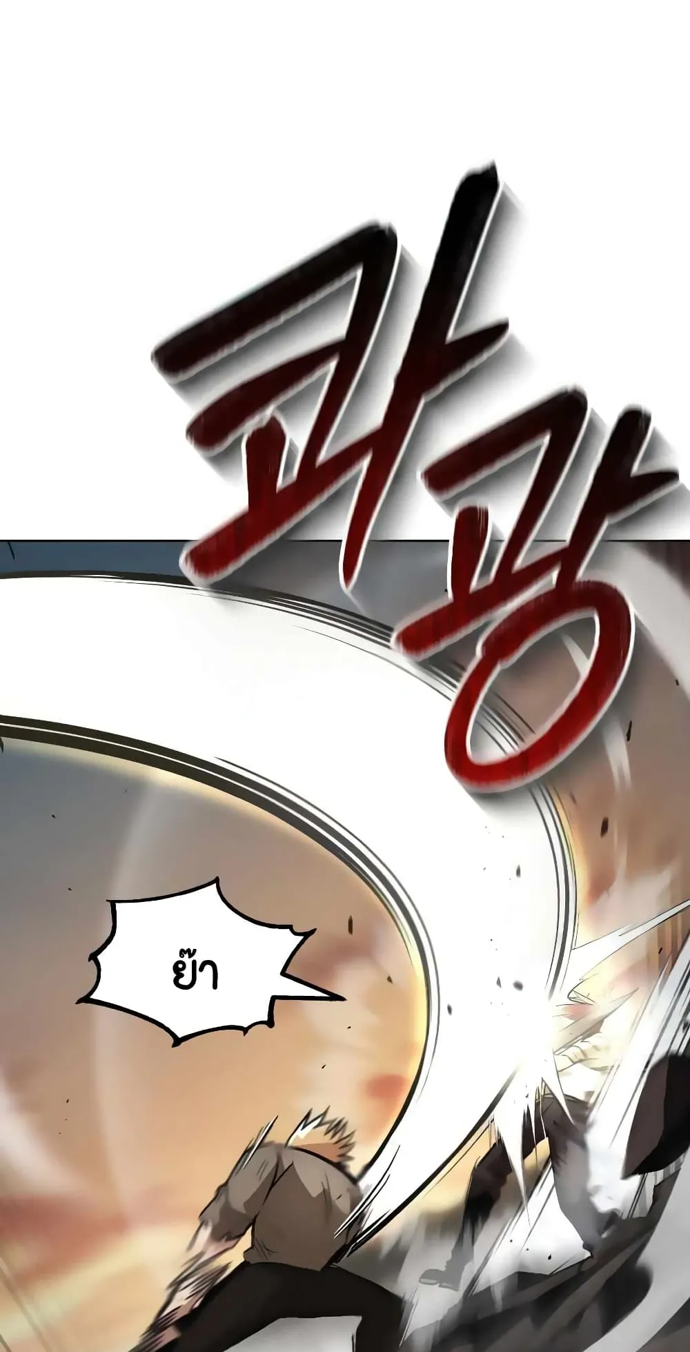 The Lazy Lord Masters the Sword ตอนที่ 30 หน้า 17