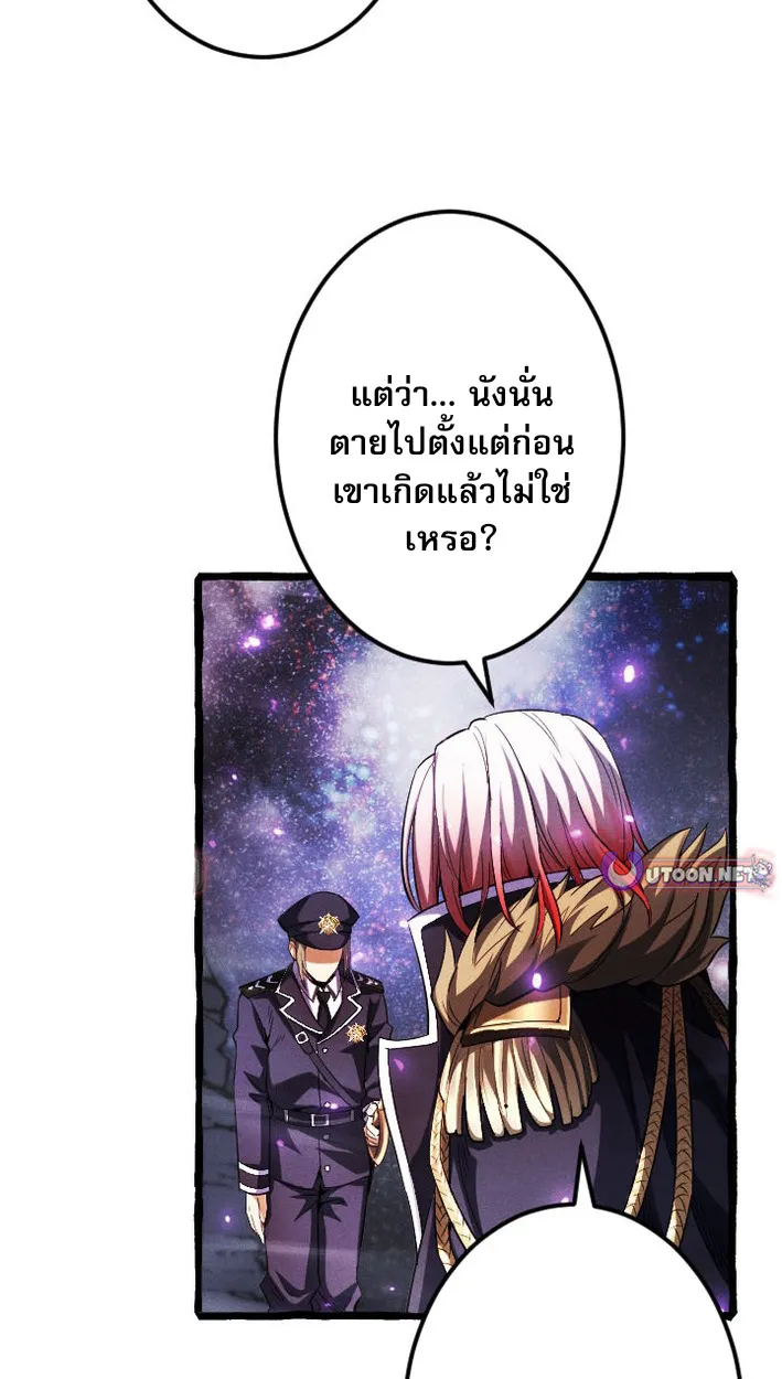 Return of the First Patriarch: The Strongest Reincarnates into His Descendant 1000 Years Later ตอนที่ 9 หน้า 27