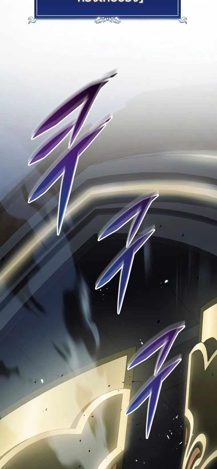 A Dragonslayer’s Peerless Regression ตอนที่ 15 หน้า 93