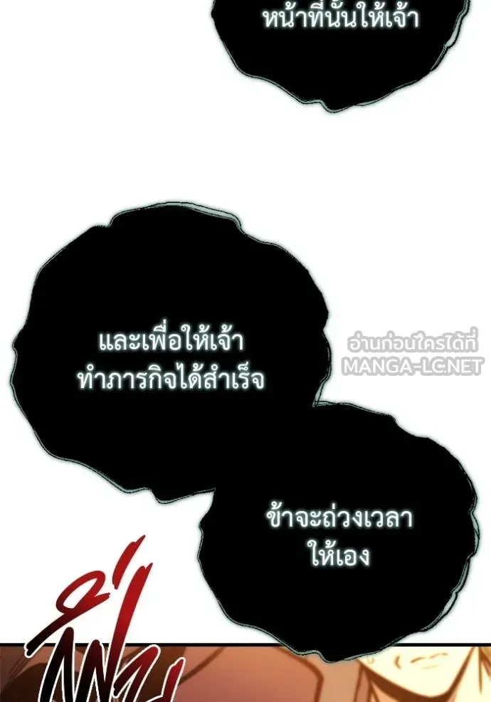 Hiding the logistics center in Apocalypse ตอนที่ 37 หน้า 14