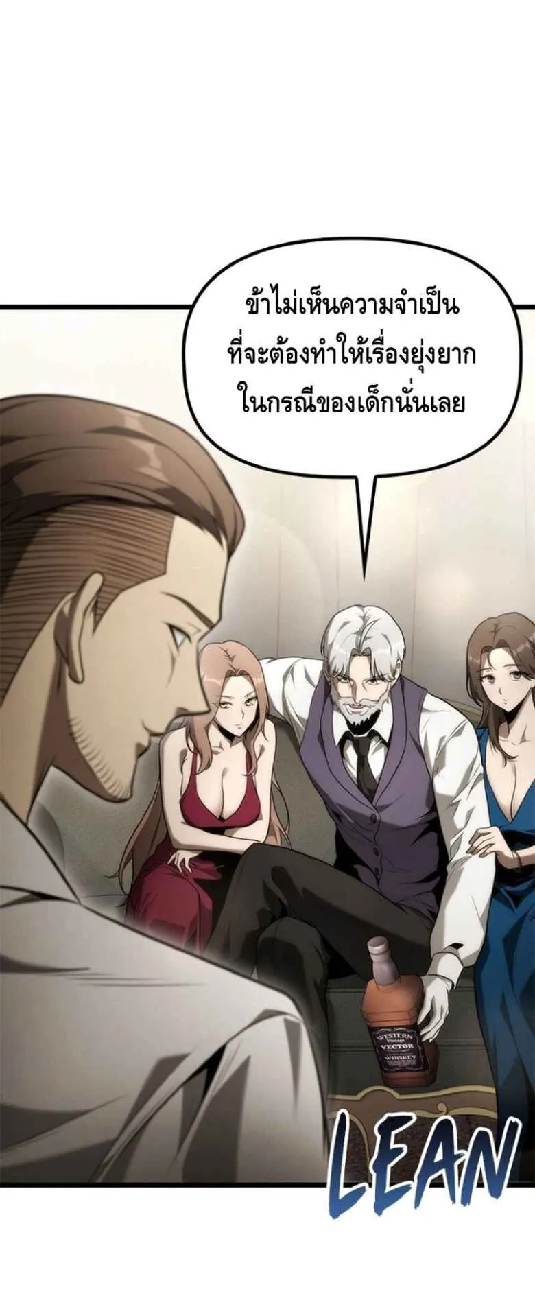 The Necromancer Family’s Young Heir ตอนที่ 5 หน้า 14