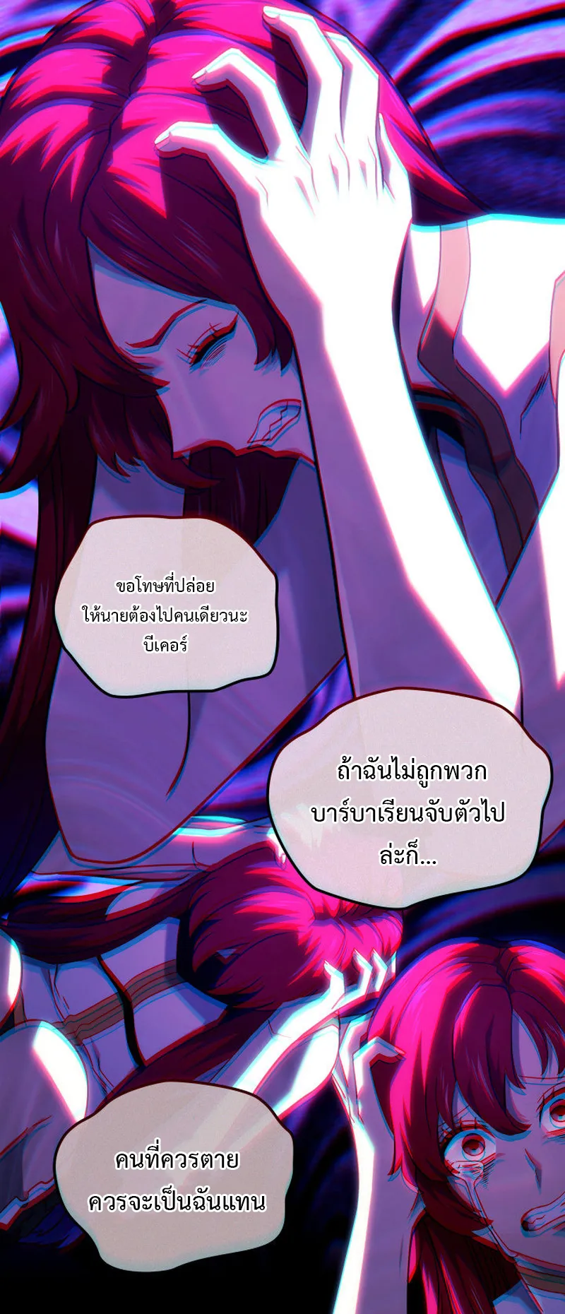 Revenge of the Iron-Blooded Sword Hound ตอนที่ 107 หน้า 21