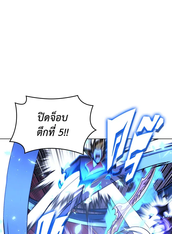 Overgeared ตอนที่ 154 หน้า 38