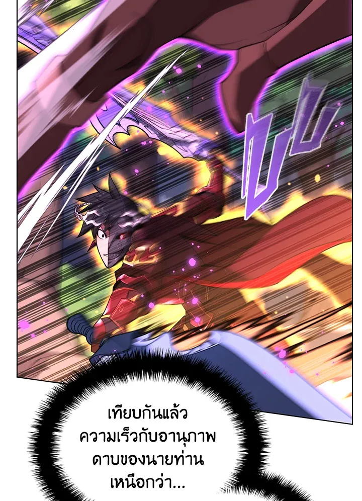 Overgeared ตอนที่ 167 หน้า 33