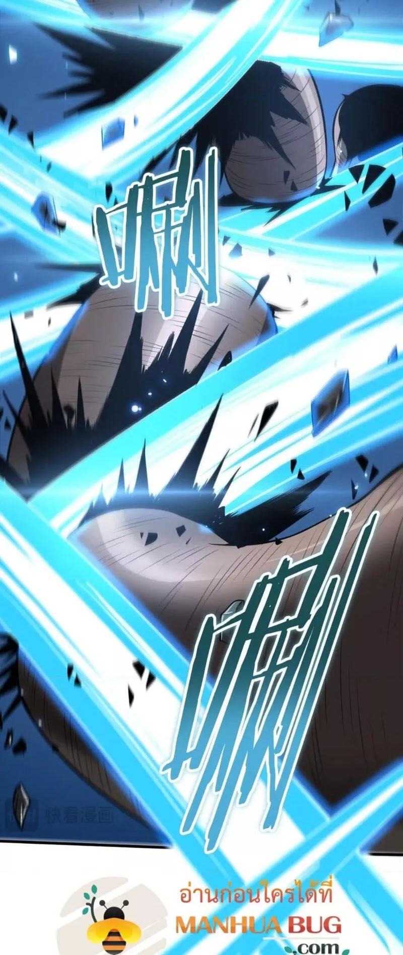 Doomsday Sword God ตอนที่ 20 หน้า 13