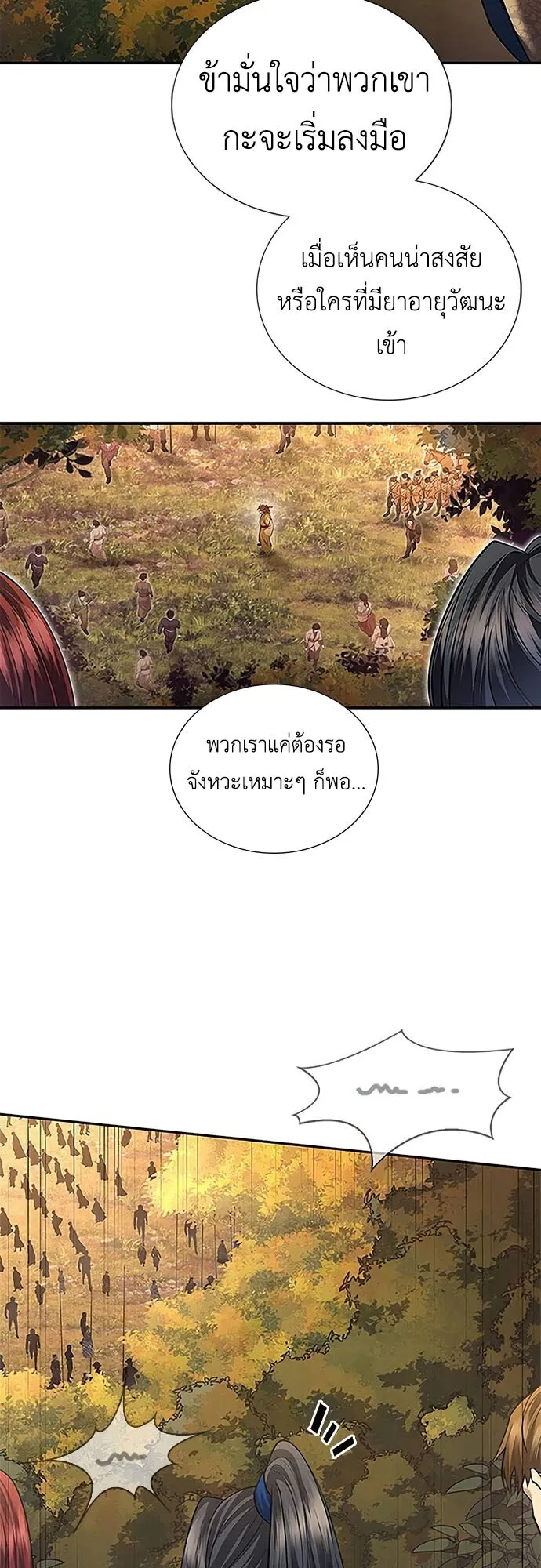 Regression of the Yong Clan Heir ตอนที่ 6 หน้า 7