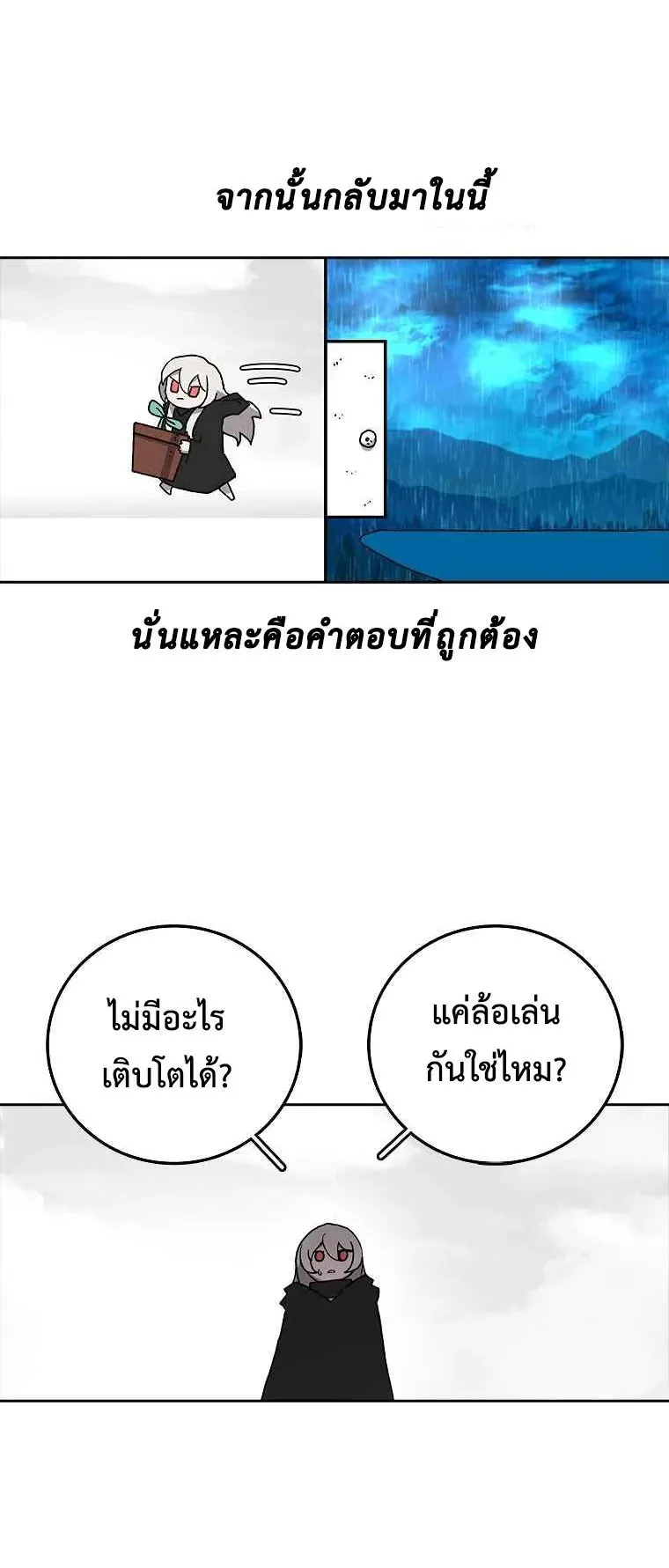 The House Without Time ตอนที่ 5 หน้า 54