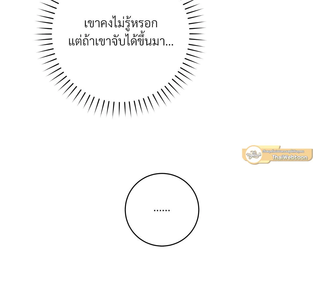 CAMBOY BUNNY (R+) ตอนที่ 19 หน้า 19