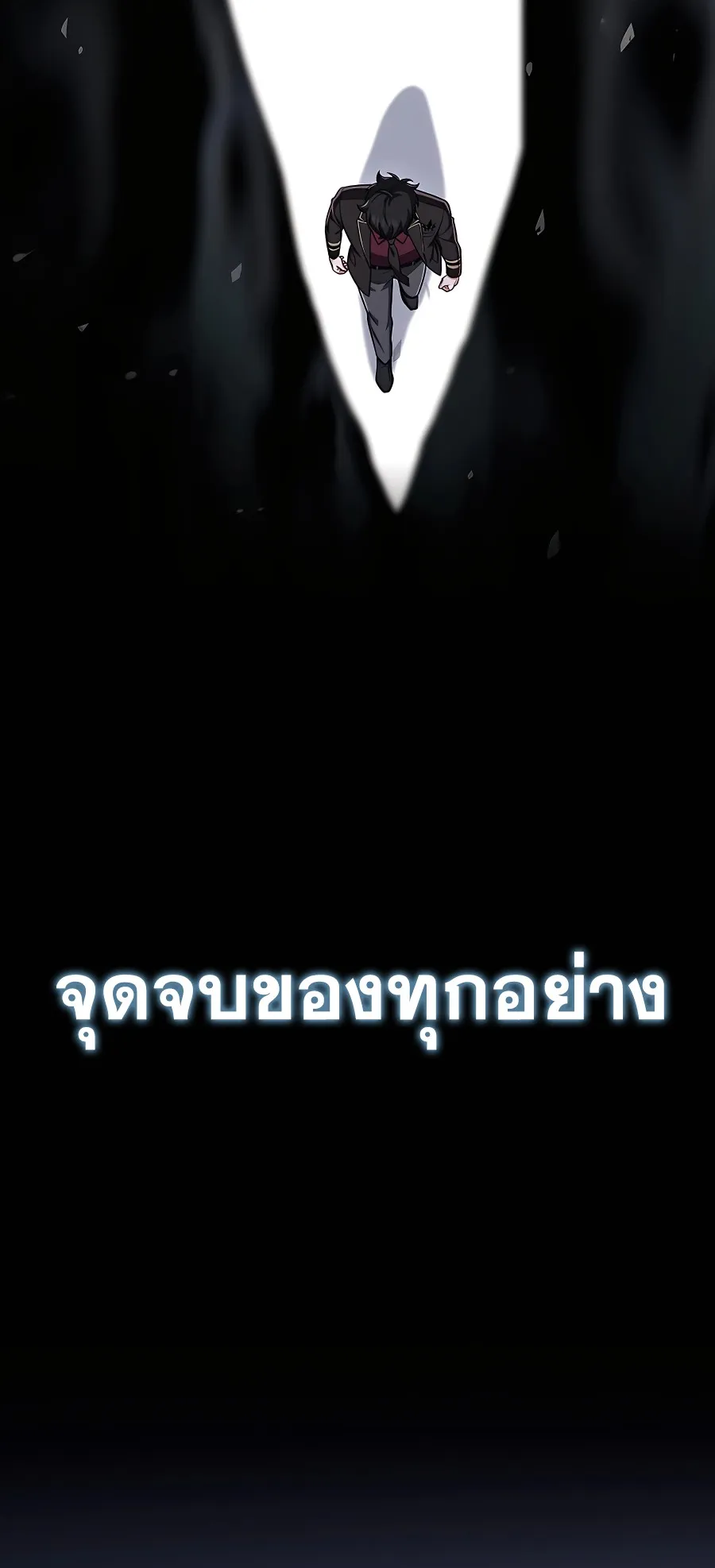 Mightiest Melee Magician ตอนที่ 0 หน้า 61