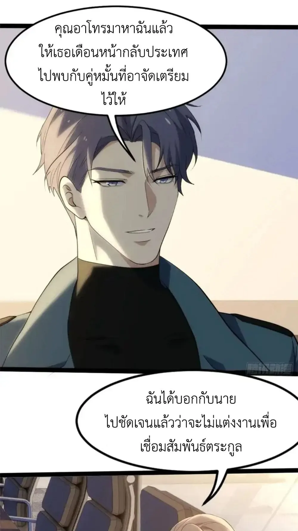 Spirit Realm Walker ตอนที่ 30 หน้า 43