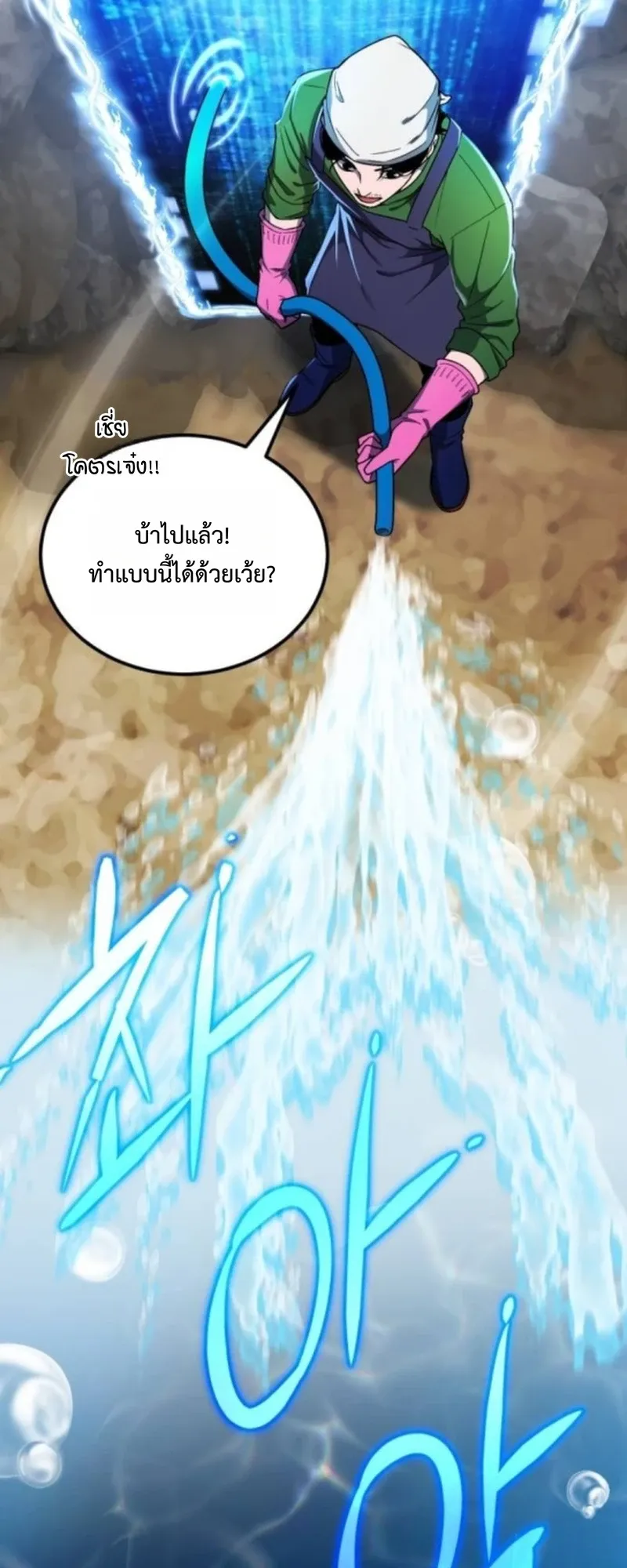 Apocalypse Veteran ตอนที่ 4 หน้า 11