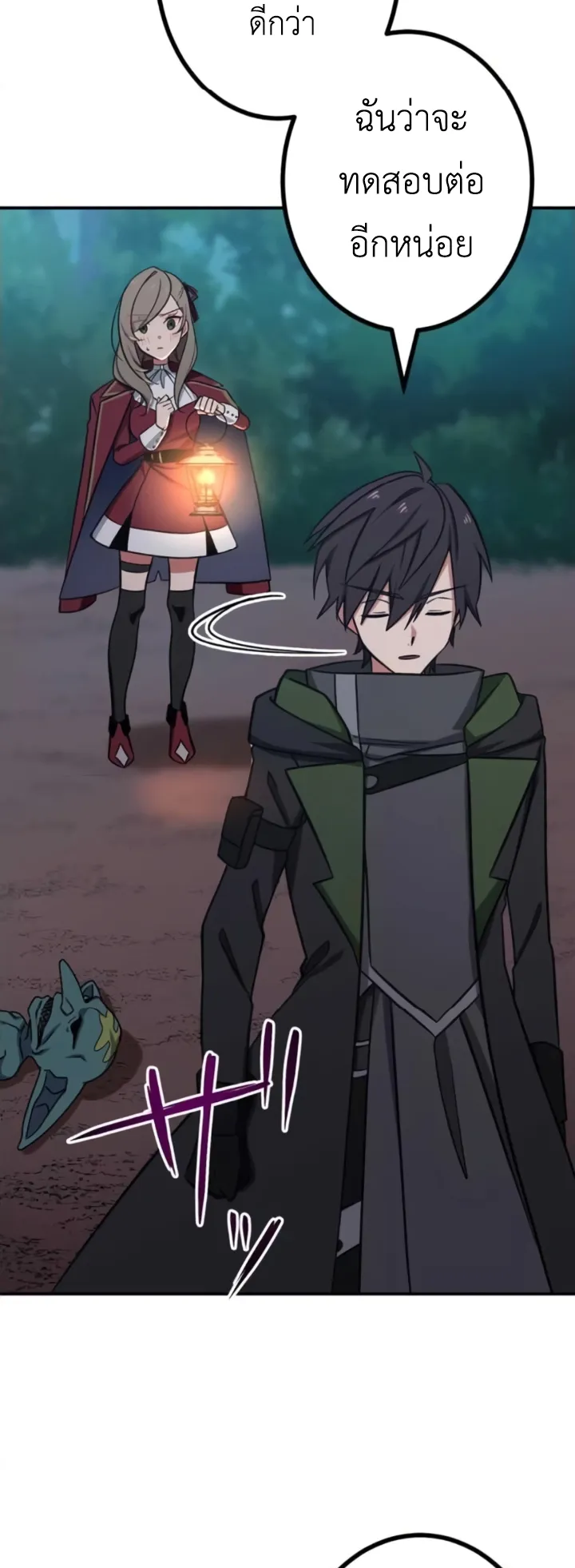 The Strongest Assassin Gets Transferred To Another World With His Whole Class ตอนที่ 11 หน้า 23