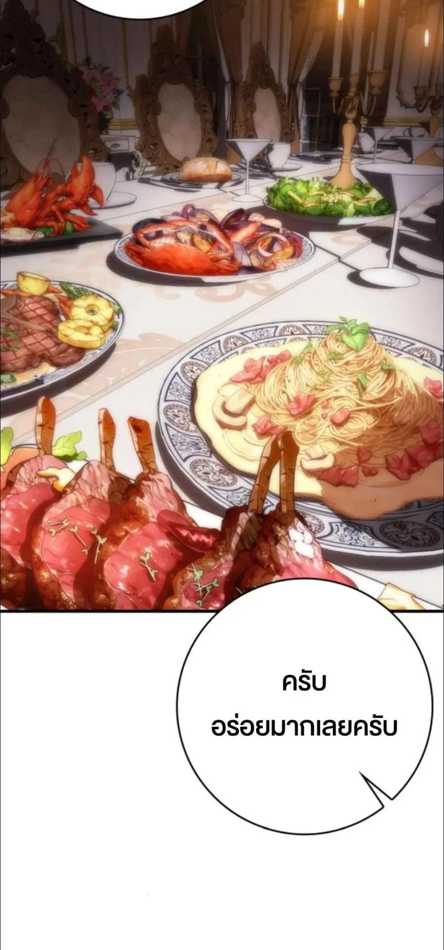 A Genius Wizard Who Breaks Boundaries ตอนที่ 4 หน้า 72
