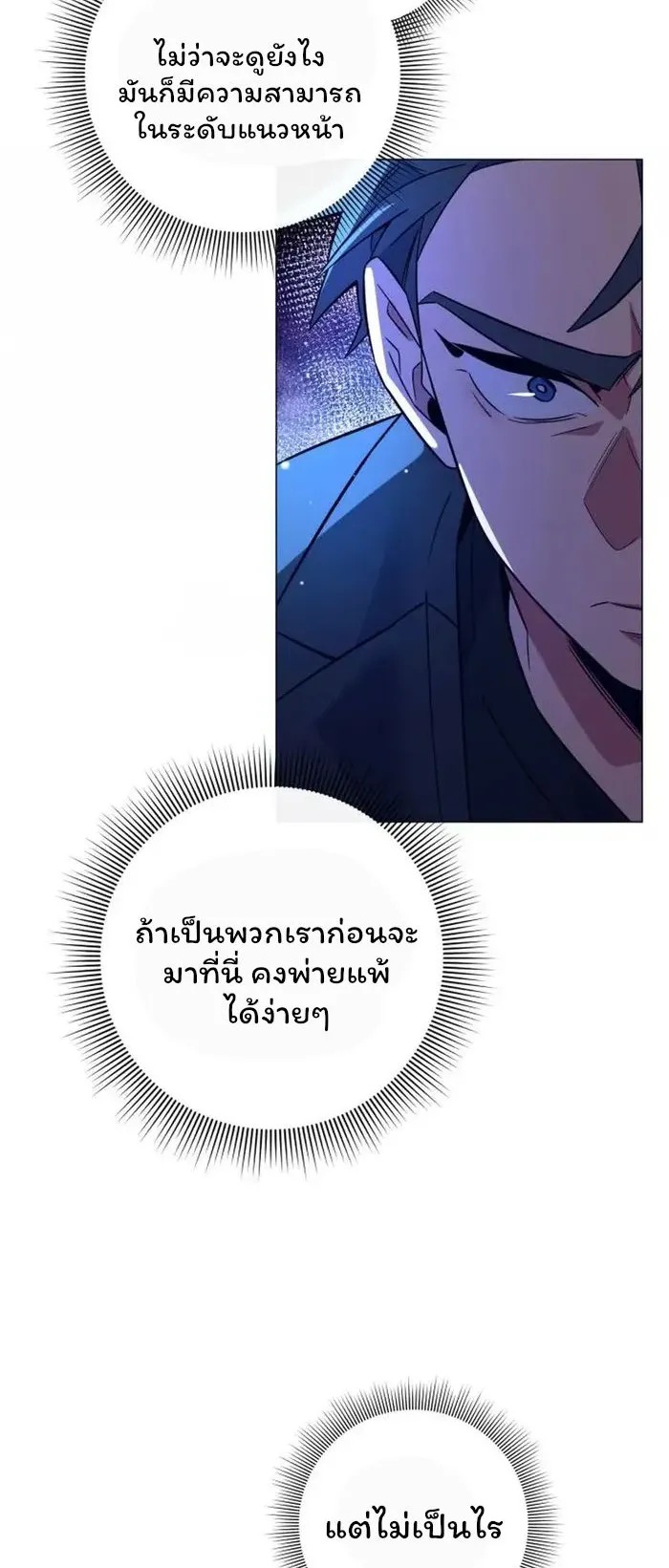 Night of the Ogre ตอนที่ 20 หน้า 63