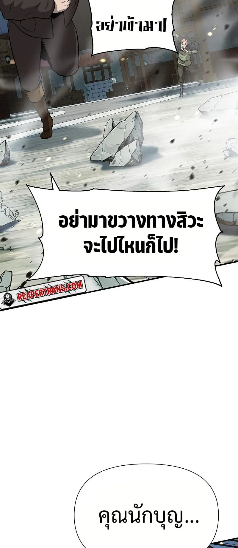 The Priest of Corruption ตอนที่ 4 หน้า 31