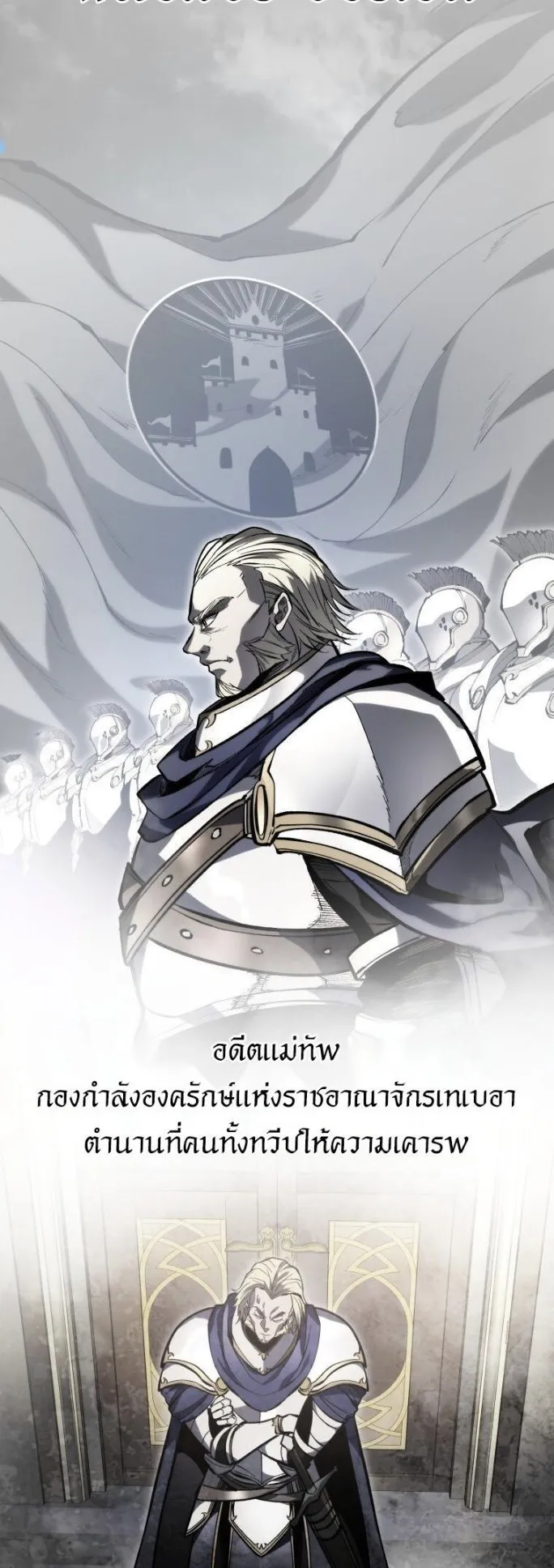 A Dragonslayer’s Peerless Regression ตอนที่ 37 หน้า 64