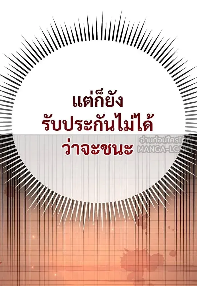 A Rogue Guard in a Medieval Fantasy ตอนที่ 25 หน้า 9