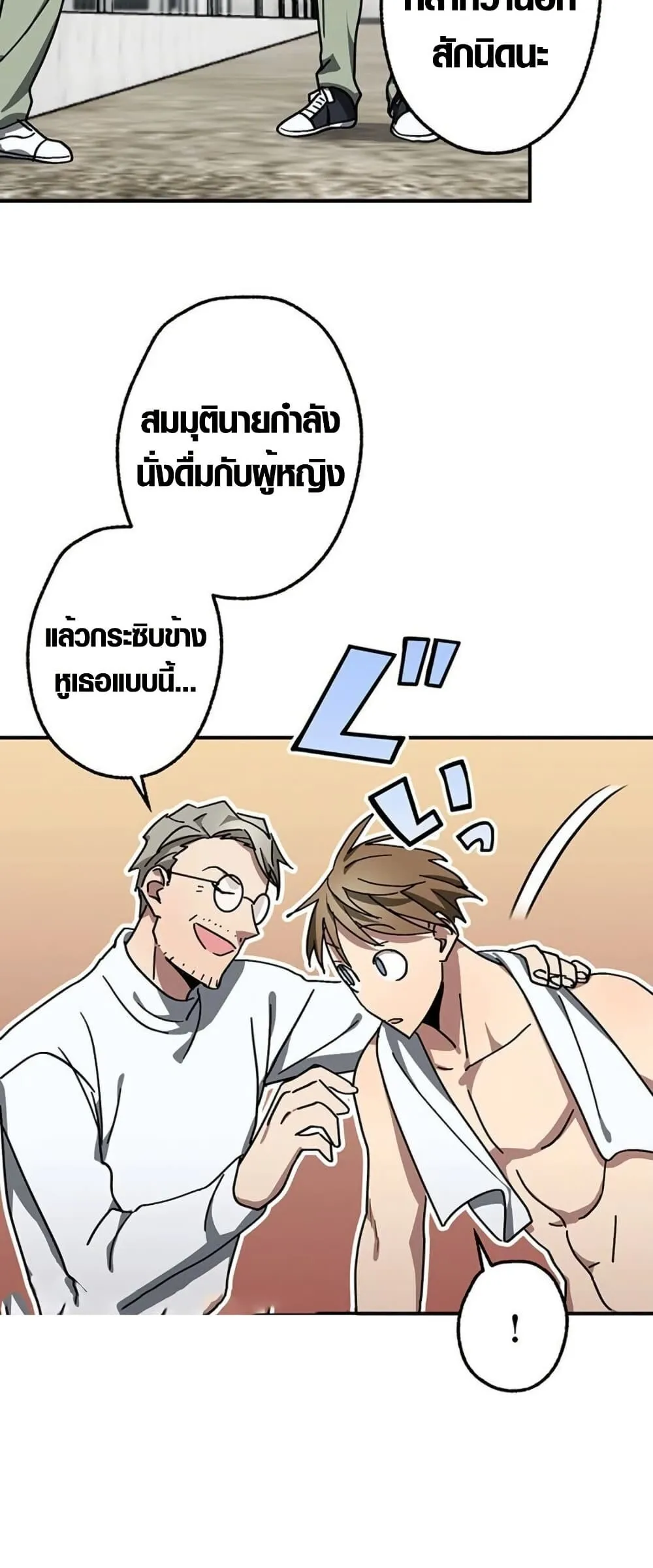 Aristocrat’s Revenge ตอนที่ 11 หน้า 10