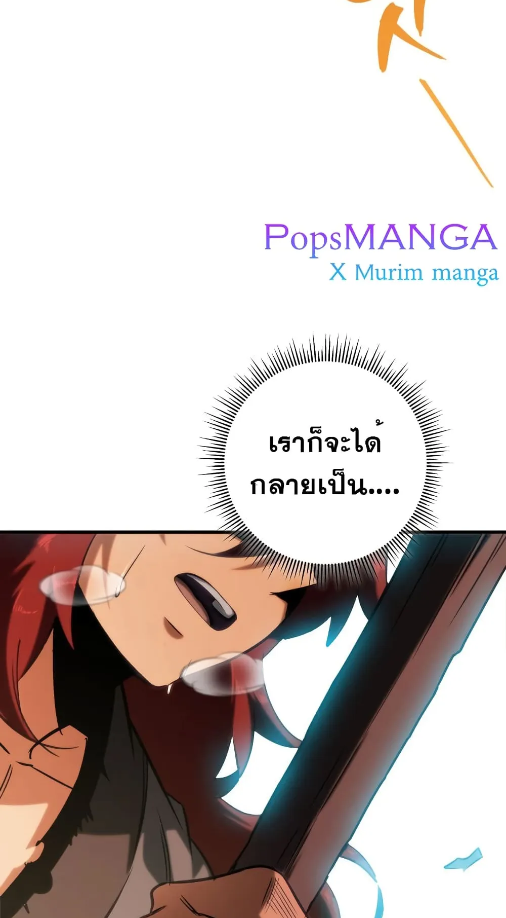 Heavenly Inquisition Sword ตอนที่ 8 หน้า 85