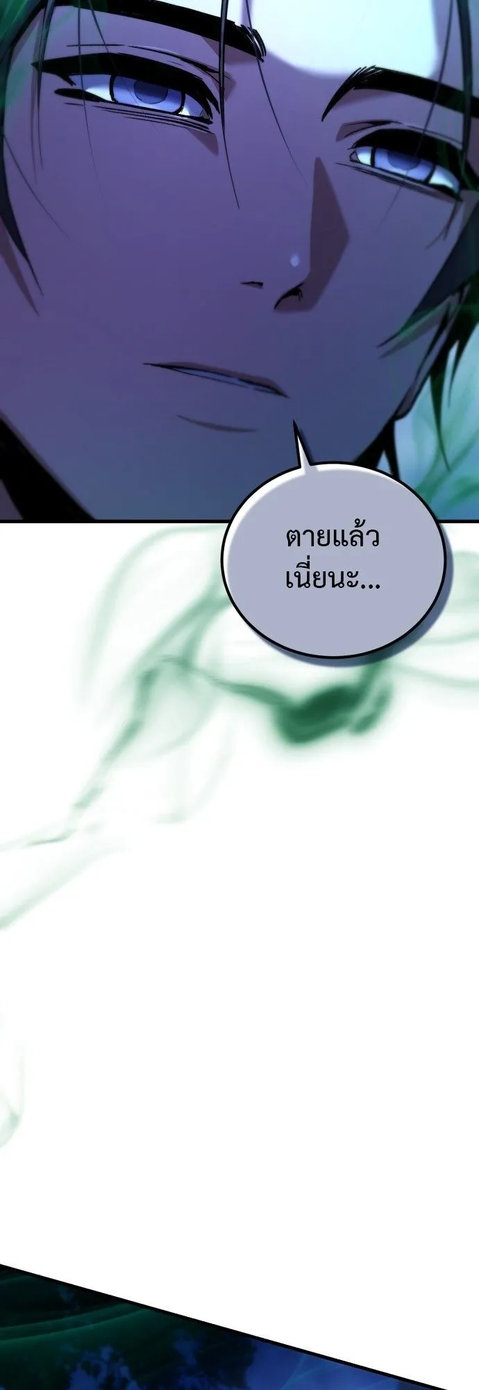 The Demon God ตอนที่ 3 หน้า 6