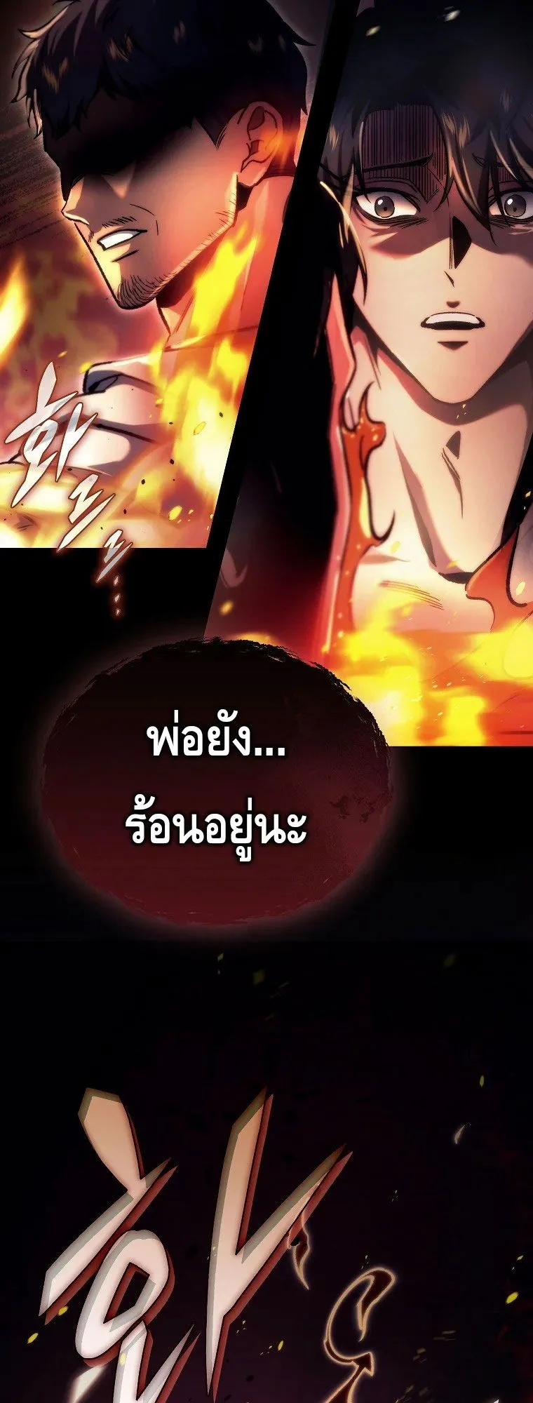 The Genius Blacksmith’s Game ตอนที่ 2 หน้า 11