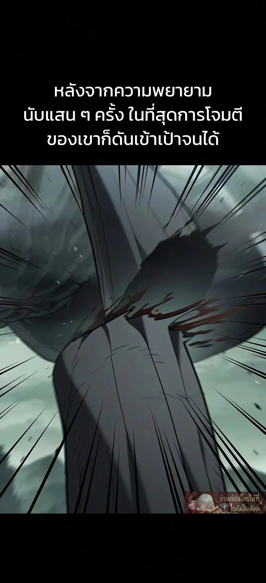 Demonic Beast Hunter Survival Guide ตอนที่ 33 หน้า 46