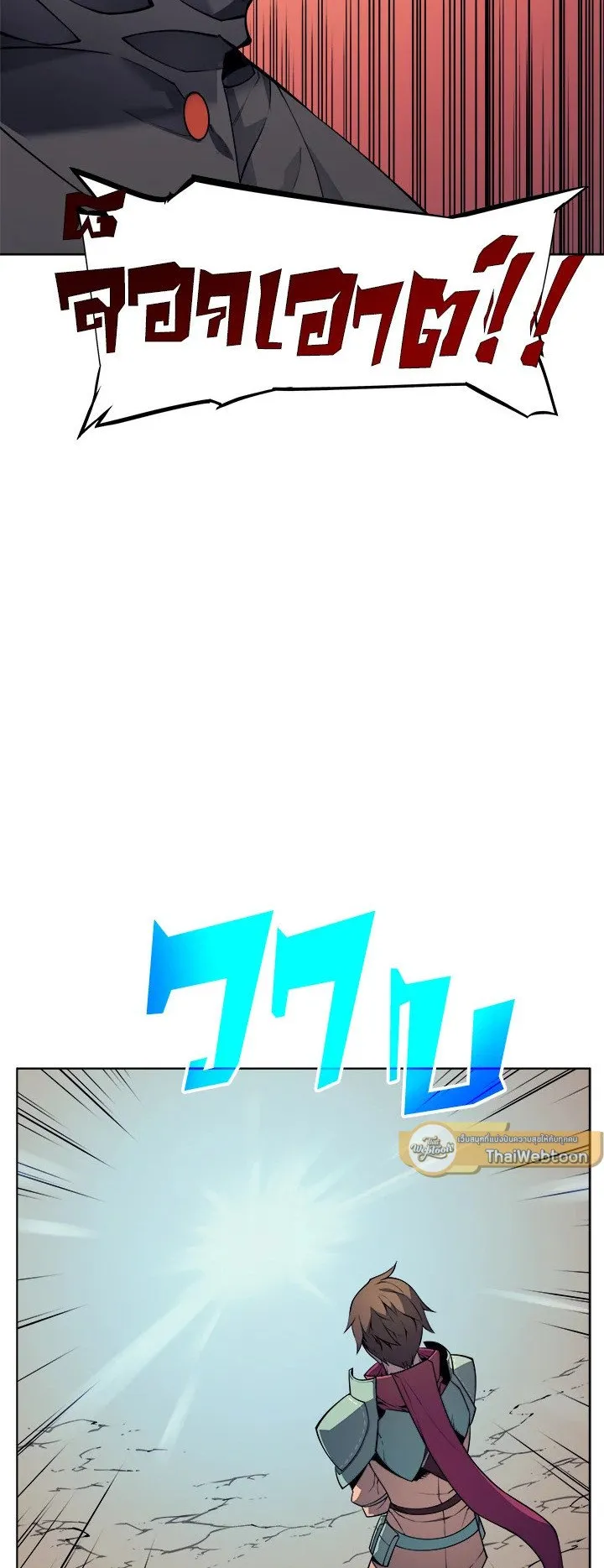 Overgeared ตอนที่ 19 หน้า 27