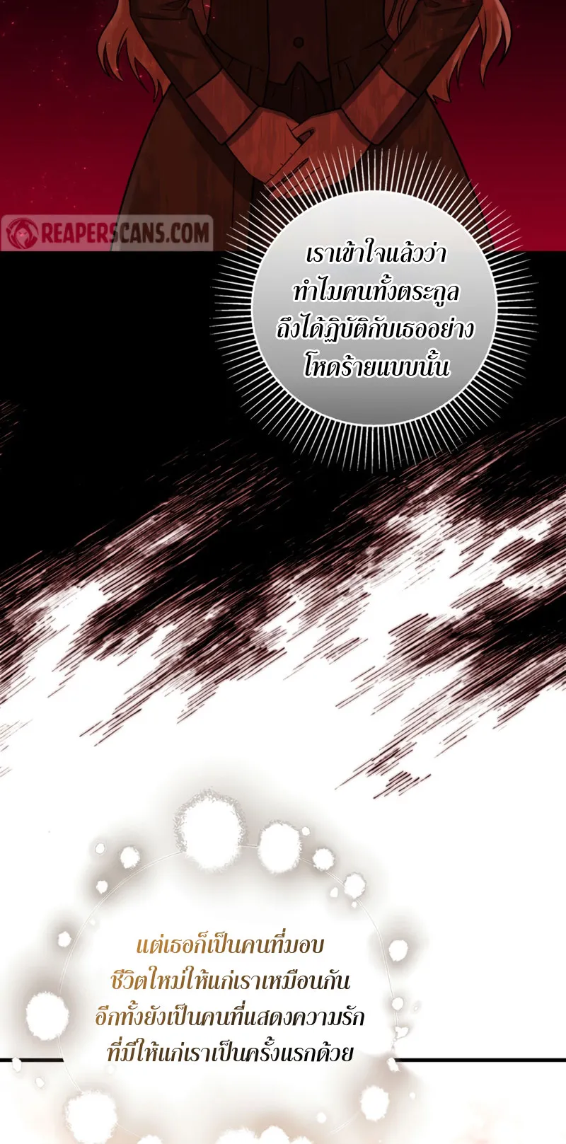 The Reincarnated Assassin Is a Swordmaster ตอนที่ 6 หน้า 66