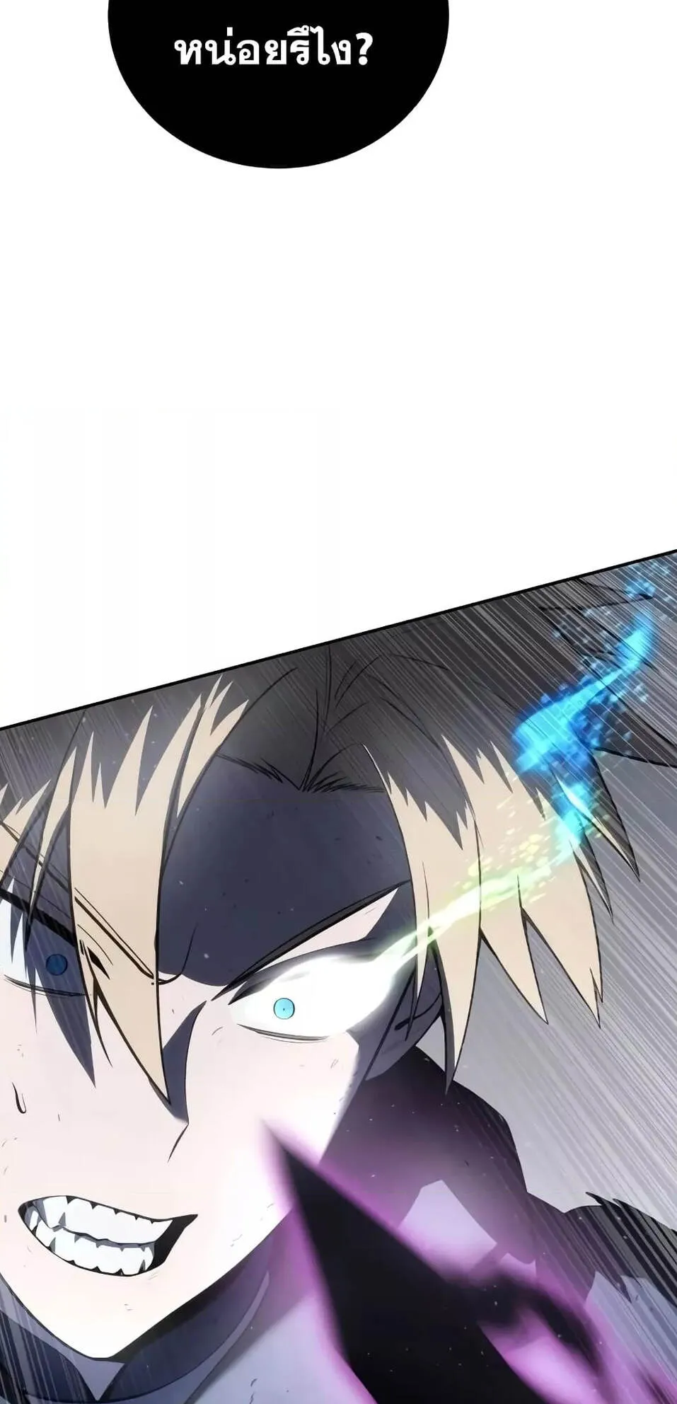 Star-Embracing Swordmaster ตอนที่ 51 หน้า 104