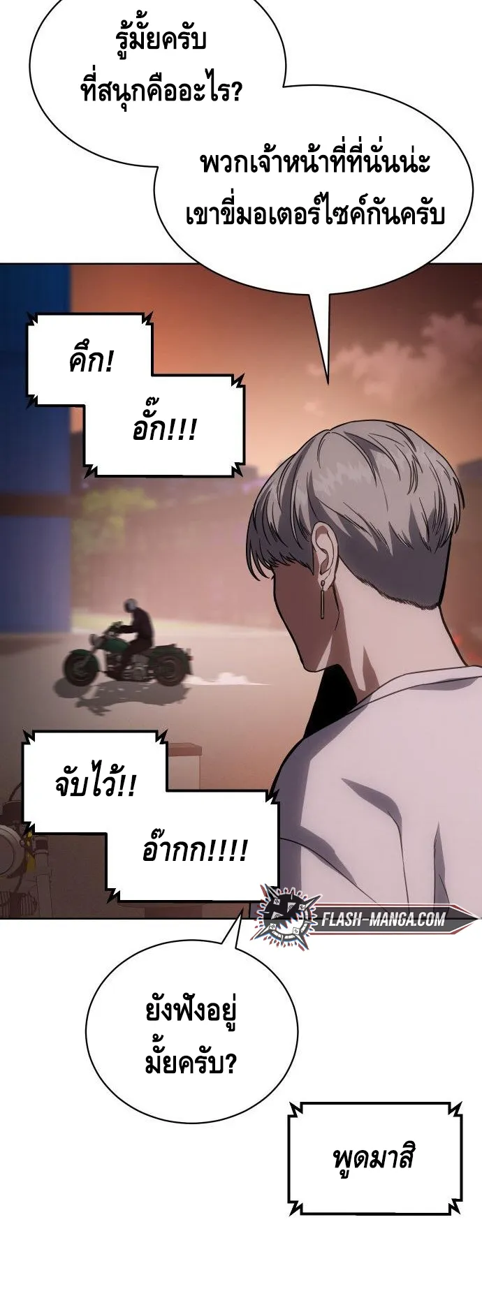 Baek XX ตอนที่ 13 หน้า 57