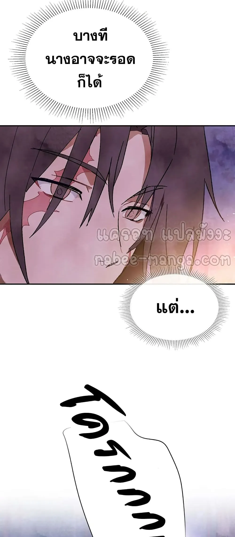 Chronicles Of The Martial God’s Return ตอนที่ 1 หน้า 54