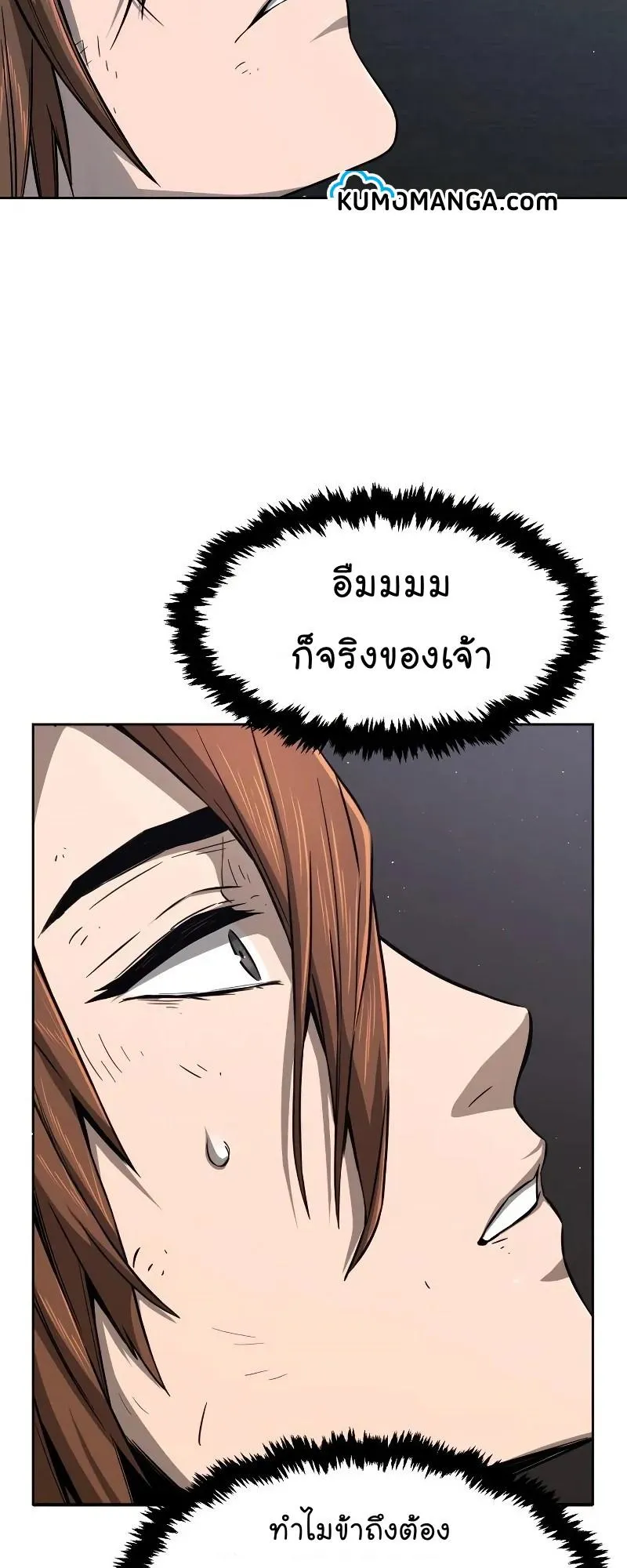 Absolute Sword Sense ตอนที่ 4 หน้า 46