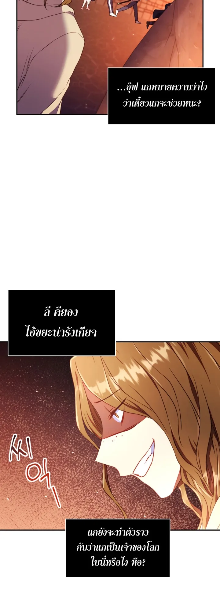 Regressor Instruction Manual ตอนที่ 3 หน้า 79