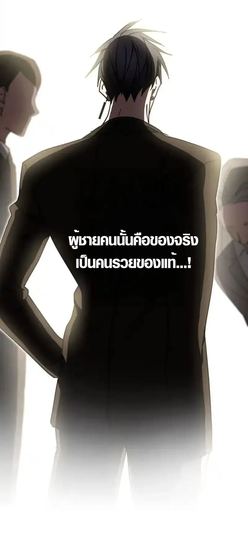 Aristocrat’s Revenge ตอนที่ 19 หน้า 20