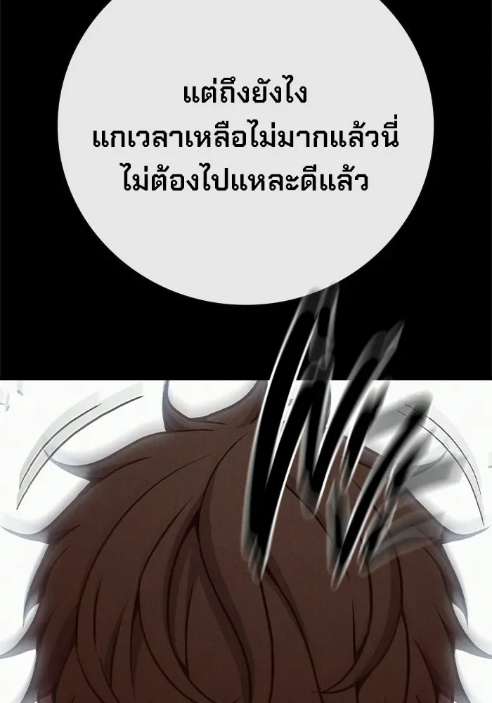 Juvenile Prison ตอนที่ 96 หน้า 43